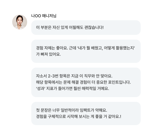 맞춤형 1:1 컨설팅