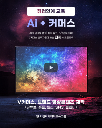 V커머스,브랜드 영상콘텐츠 제작 (유튜브, 숏폼, 릴스, SNS, 블렌더3D)